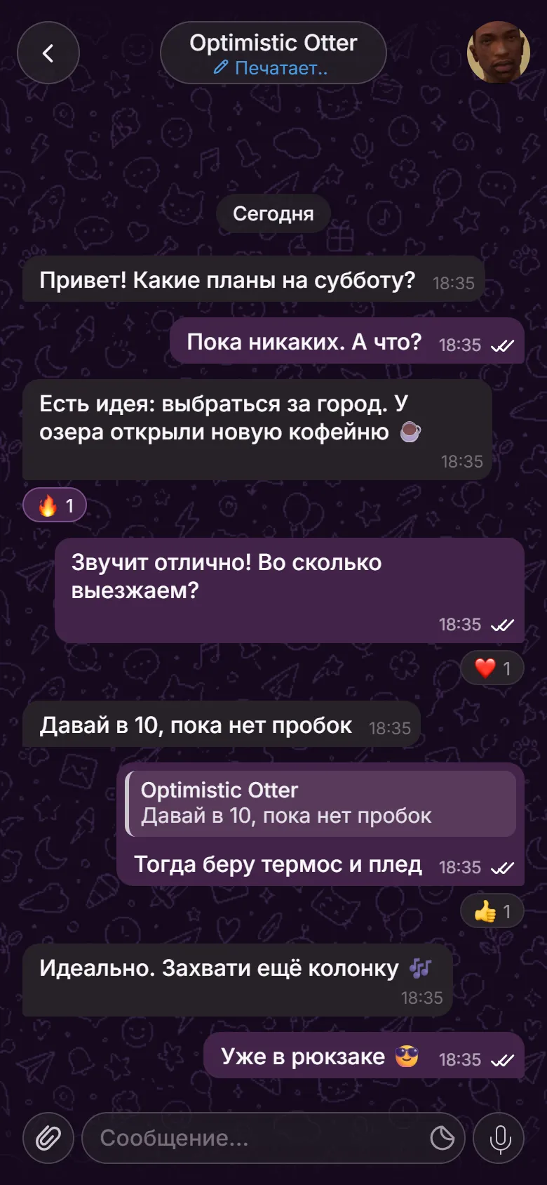 Переписка в PepeChat: собеседник печатает, на сообщениях реакции