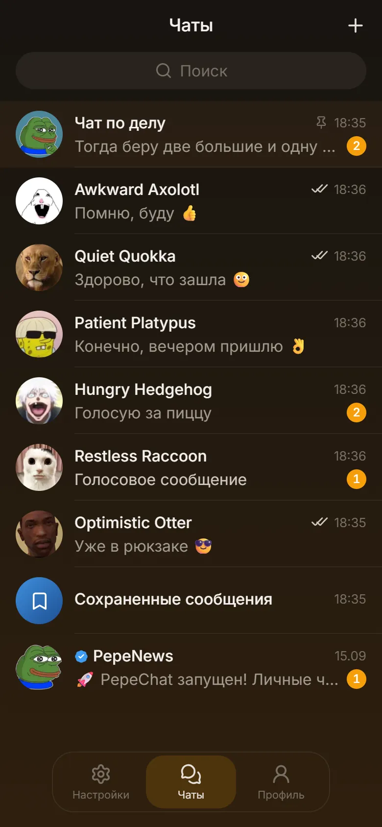 Янтарная тема
