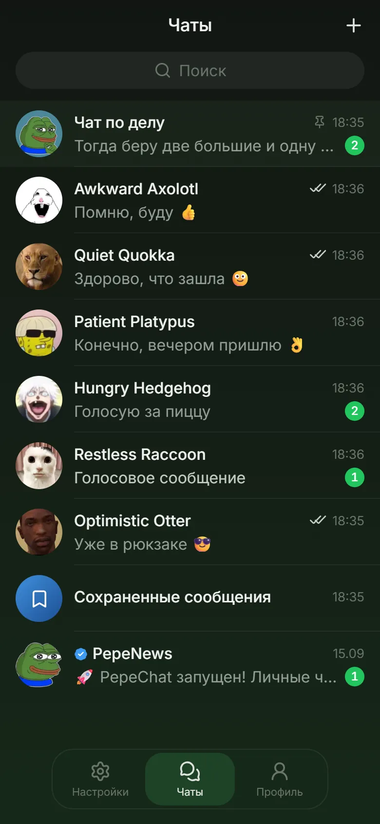 Зелёная тема